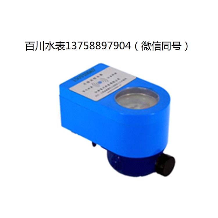 NB-iot GPRS 物聯網遠傳水表