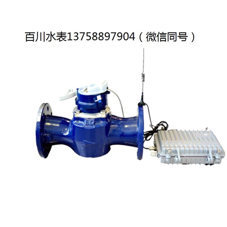 遠程物聯水表DN50