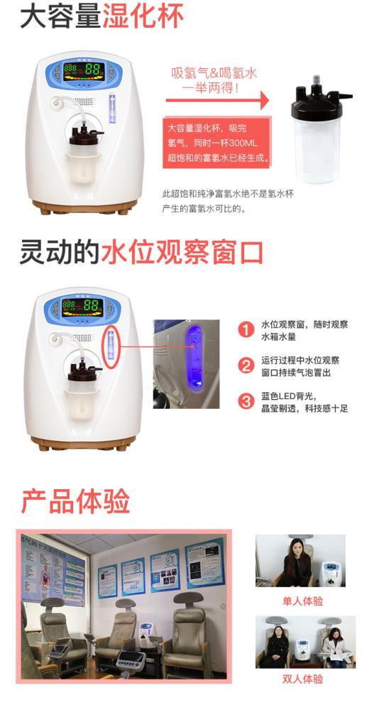 富氫機(jī)吸氫機(jī) 電解水制氫 氫氣發(fā)生器 呼吸機(jī) 吸氫機(jī)