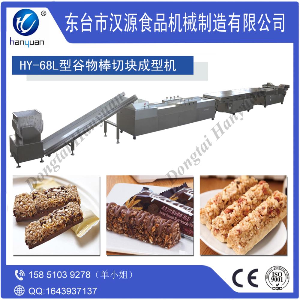 谷物能量棒機器 谷物能量棒生產線 谷物能量棒切塊成型機