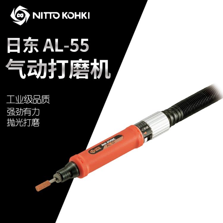 日本NITTO日东AL-55气动刻磨机高速气动打磨机 风磨笔