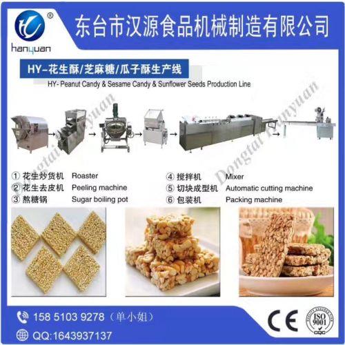 花生酥機器 花生酥生產線 花生酥切塊成型機 花生酥設備