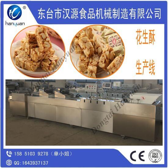 花生酥機器 花生酥生產(chǎn)線 花生酥切塊成型機 花生酥設(shè)備