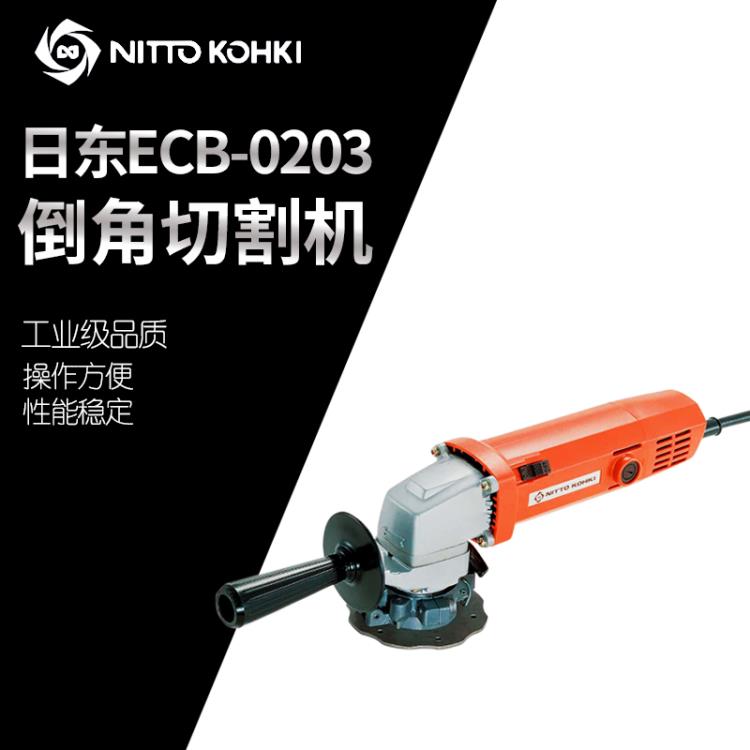 日本NITTO日东ECB-0203电动倒角机 圆弧圆孔倒角机