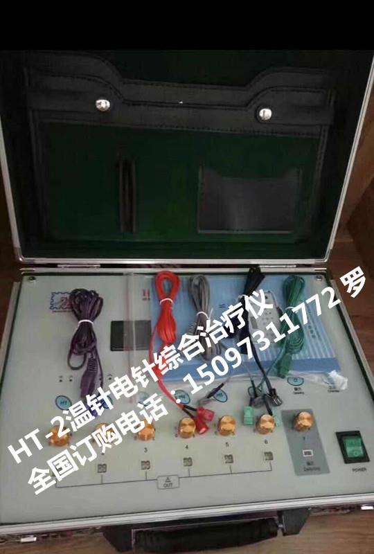 江蘇HT-2溫針電針綜合儀