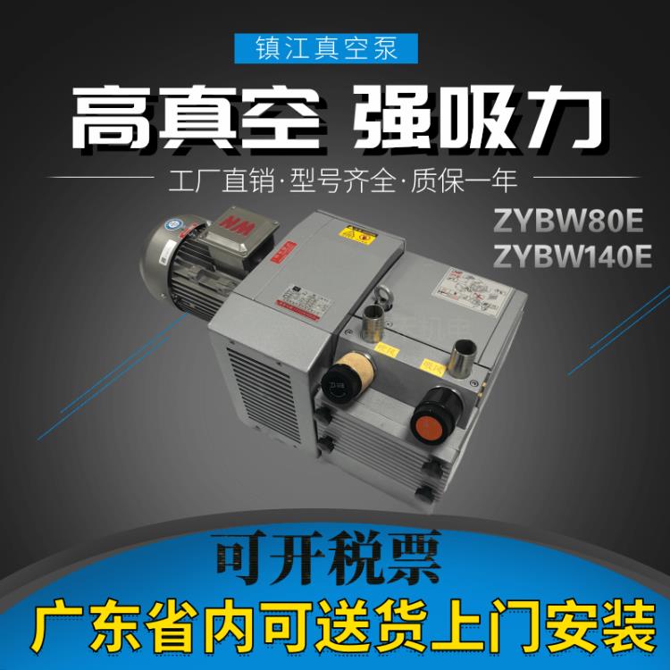 鎮(zhèn)江氣泵通優(yōu)永盾印刷機木工雕刻專用真空泵ZYBW80E