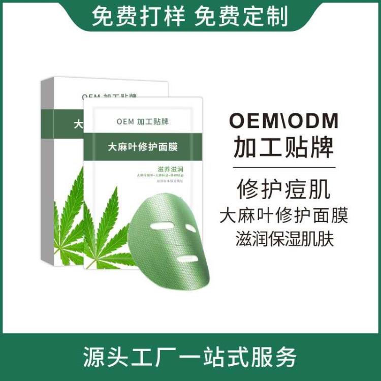 面膜加工 OEM ODM OBM 一站式加工定制