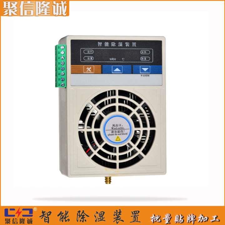 配電柜驅(qū)潮器JXCS-E100W 智能柜內(nèi)除濕機