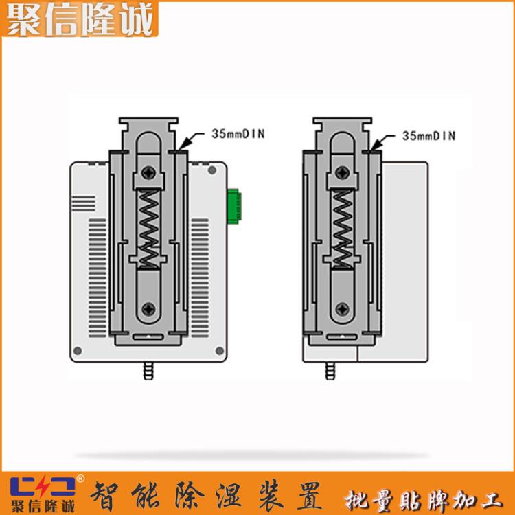 品牌除濕裝置JXCS-B60S 一體化配電箱驅(qū)潮器