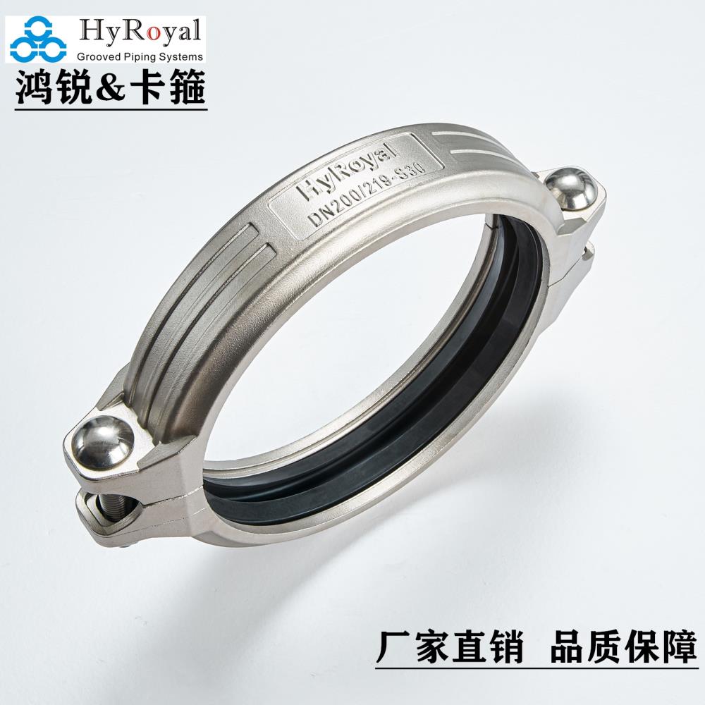 304不銹鋼拷貝林 DN200-219MM 溝槽卡箍
