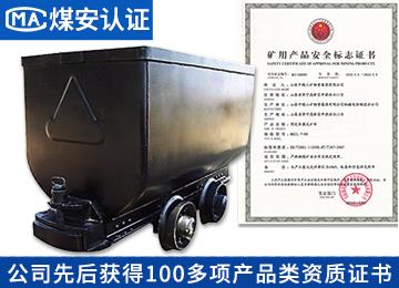 固定式礦車 礦車制造廠家 可定制