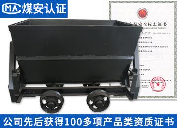 礦車 KFV1.1-6型翻斗式礦車 翻斗式礦車 中煤 廠家直