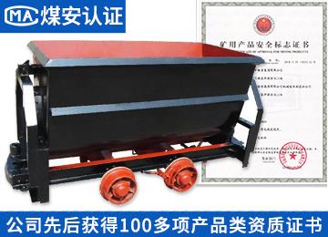 KFU1.0-6翻斗式礦車 礦車 翻斗式礦車 生產(chǎn)廠家 量大