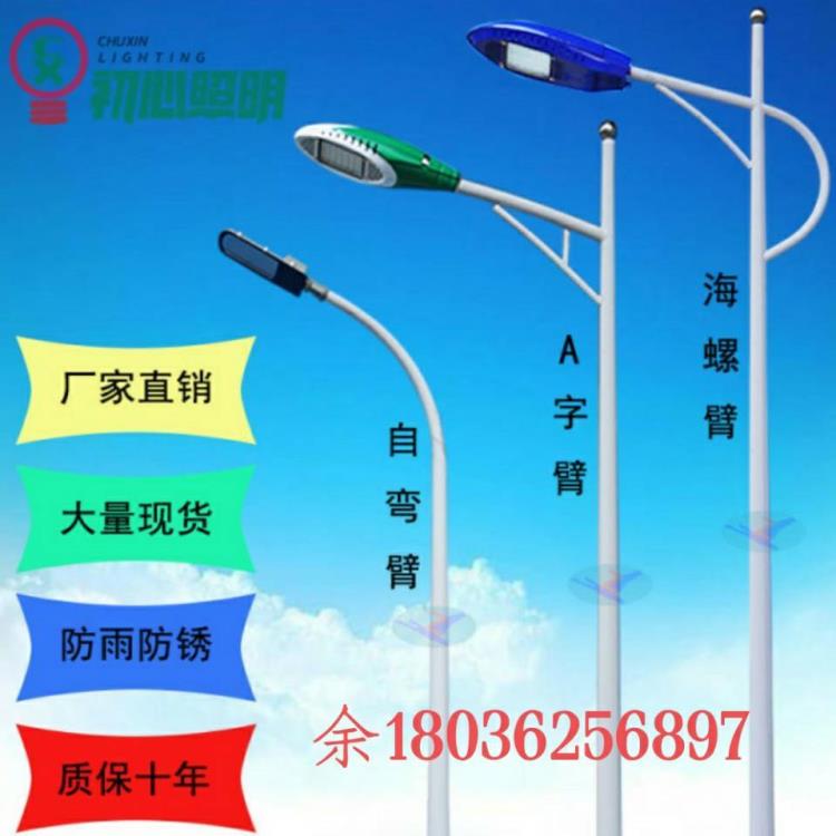 初心照明-太陽能路燈-高桿燈中桿燈-庭院燈-揚州太陽能路燈