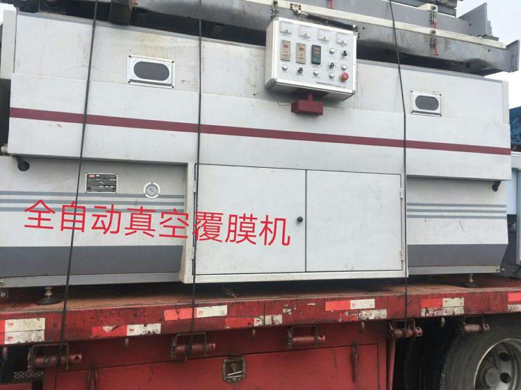 出售九成新全自動真空覆膜機