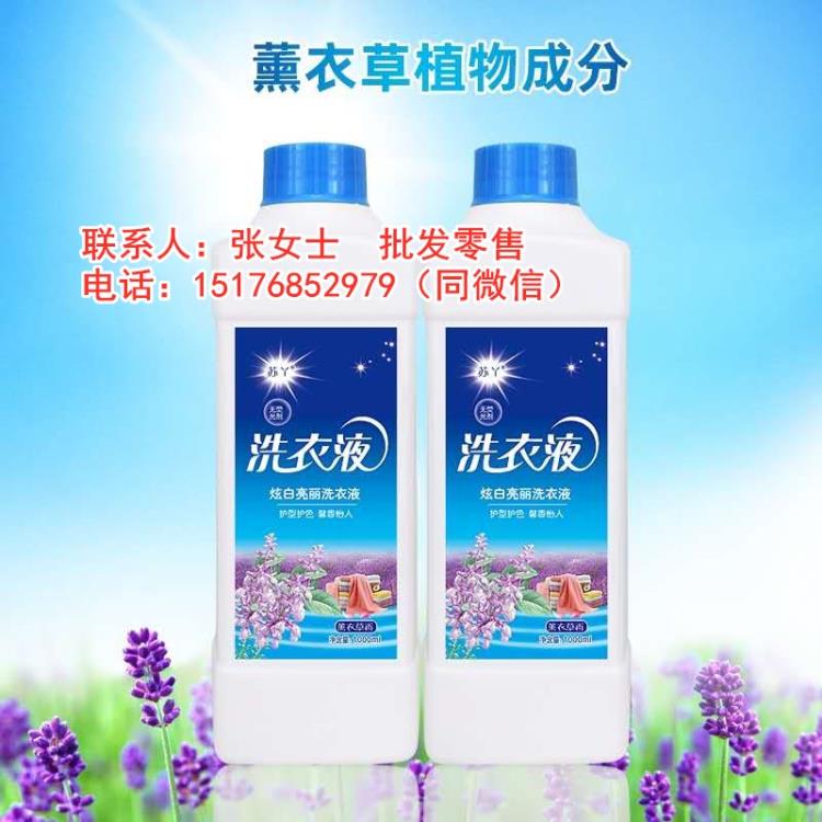 大量現貨供應低泡易漂炫彩潔凈洗衣液 5公斤桶裝無熒光劑洗衣液