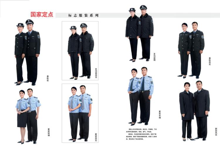 北京标志服装厂家水政监察标志服标志服装价格