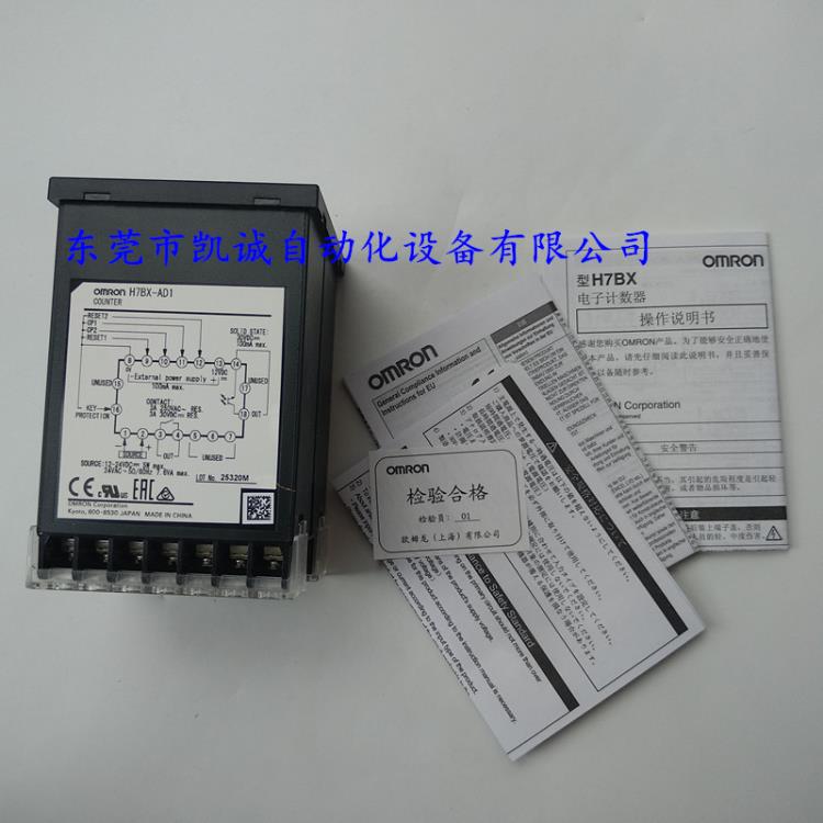 H7BX-AD1 DC24V欧姆龙计数器