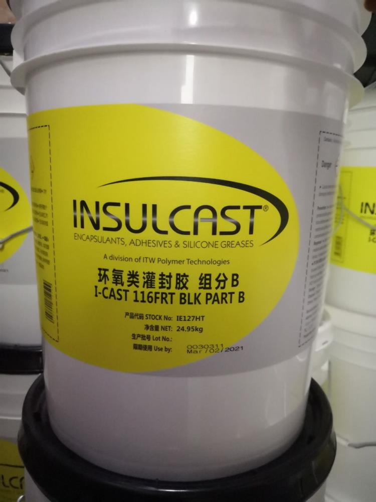 易速凱Insulcast116FR環氧樹脂導熱膠灌封膠AB膠