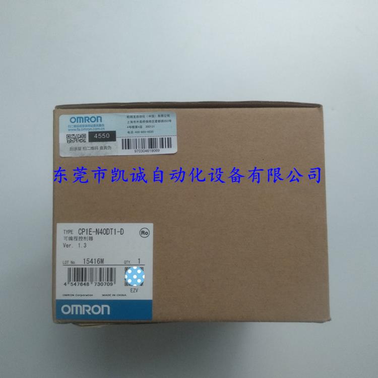 CP1E-N40DT1-D歐姆龍可編程控制器