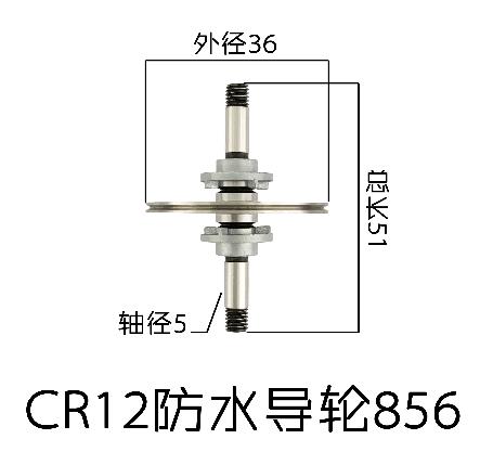 大量现货批发中走丝易穿丝防水导轮铜套