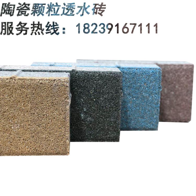 陶瓷透水砖色泽丰富使用耐久宁夏透水砖厂家