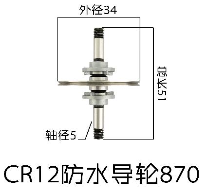 销售线切割中走丝宝石易穿丝防水导轮铜套总成