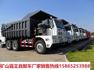 2020年新款豪沃宽体车70 90矿车矿山霸工程车办理分