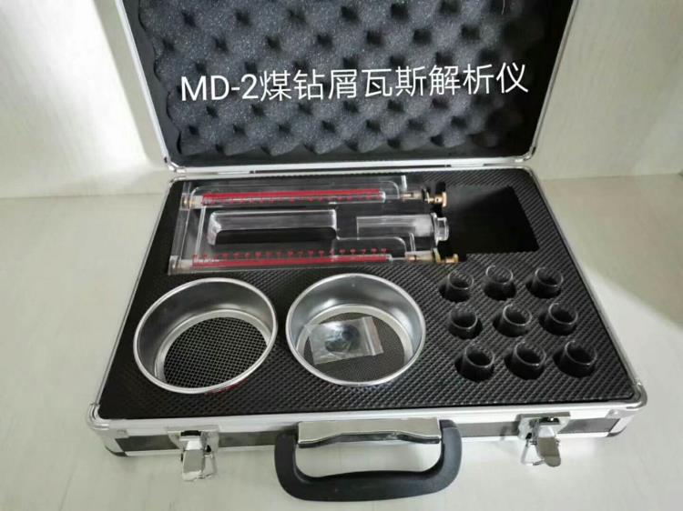 MD-2型煤鉆屑瓦斯解析儀