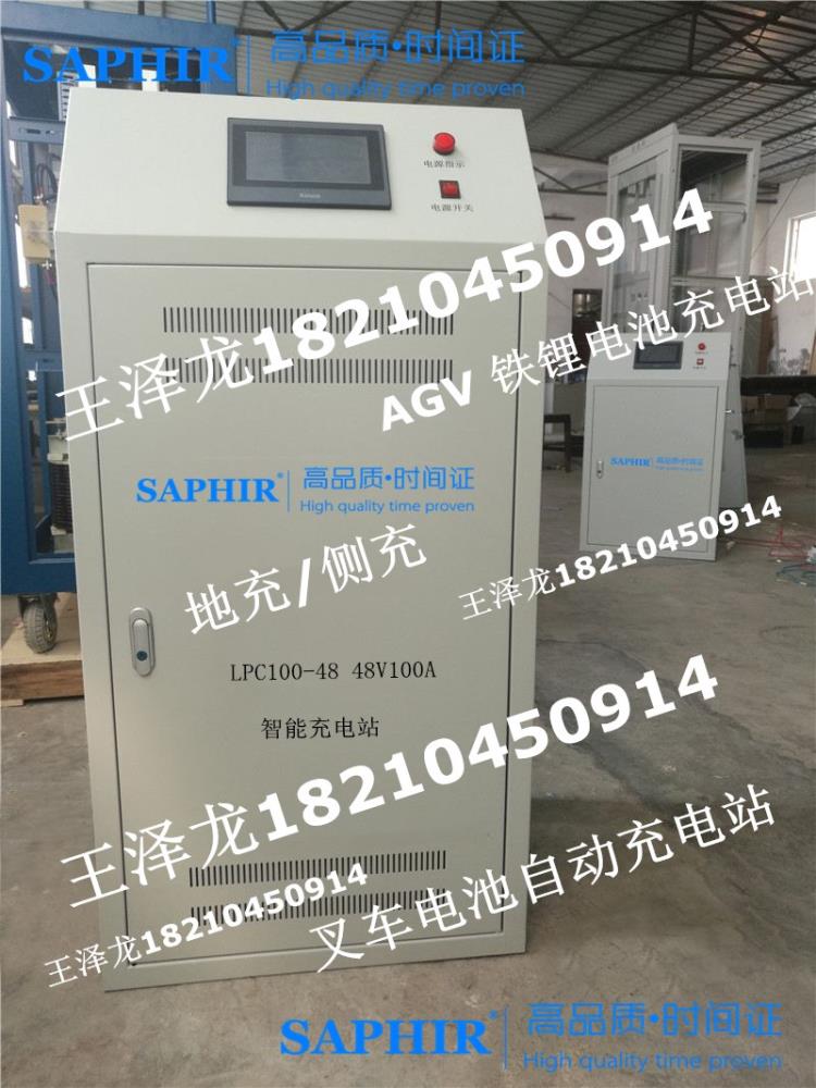 SAPHIR充電裝置LPC30-24 24V30A接觸式充電