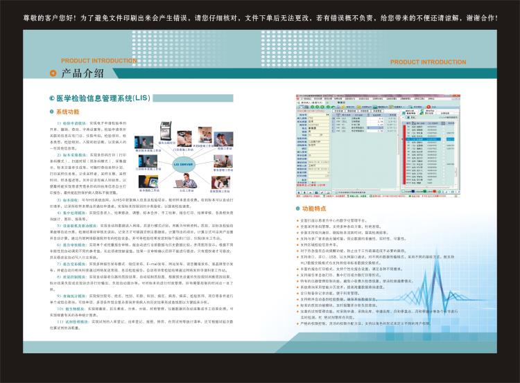 檢驗(yàn)科信息管理系統(tǒng)