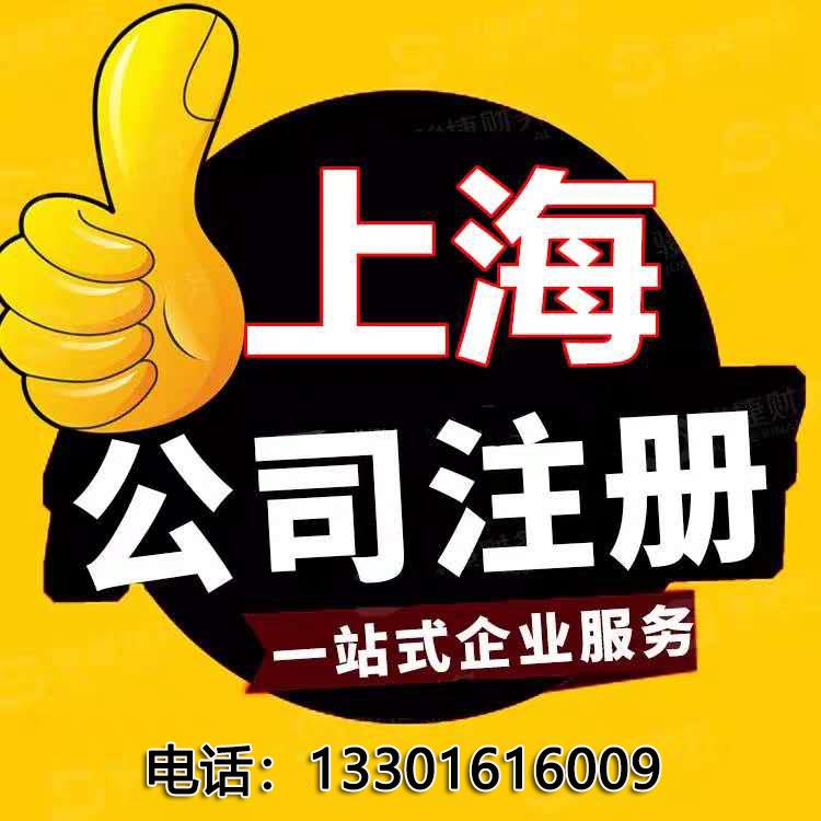 注冊(cè)一人有限責(zé)任公司流程和材料