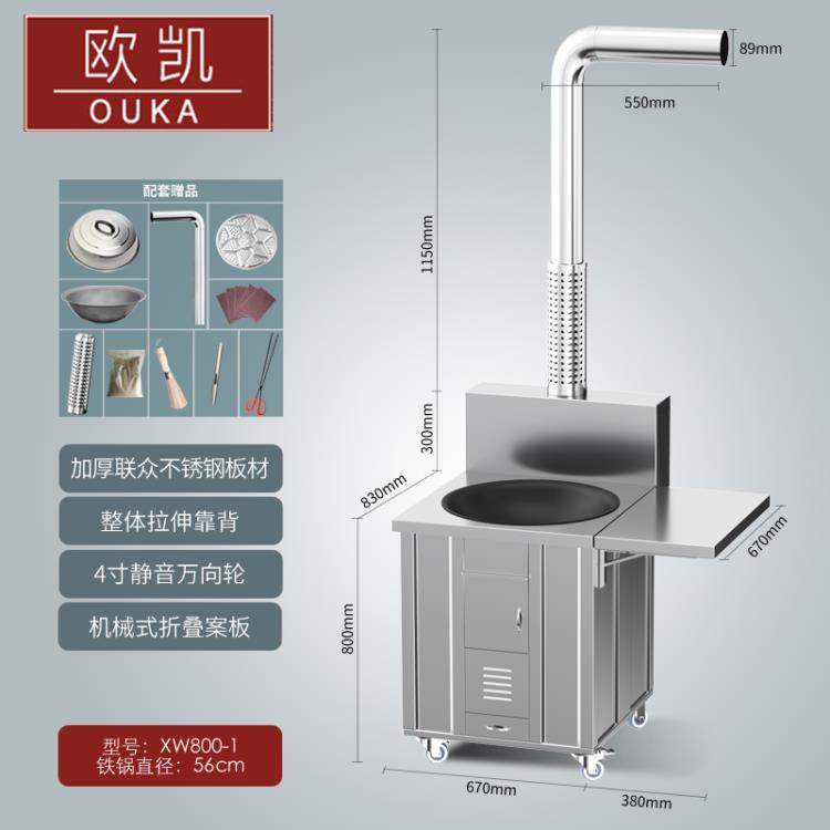 杭州歐琳凱薩XW800-1不銹鋼柴火灶農(nóng)村土灶