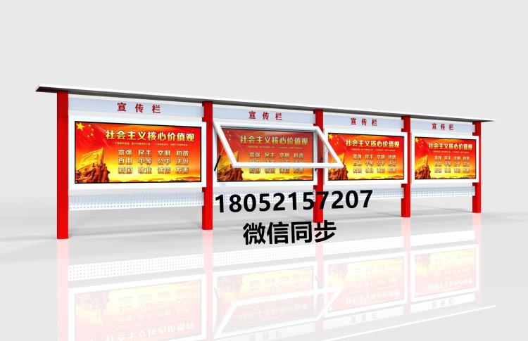 2020款天津宣传栏 异形牌 精神堡垒 公交候车厅发货快