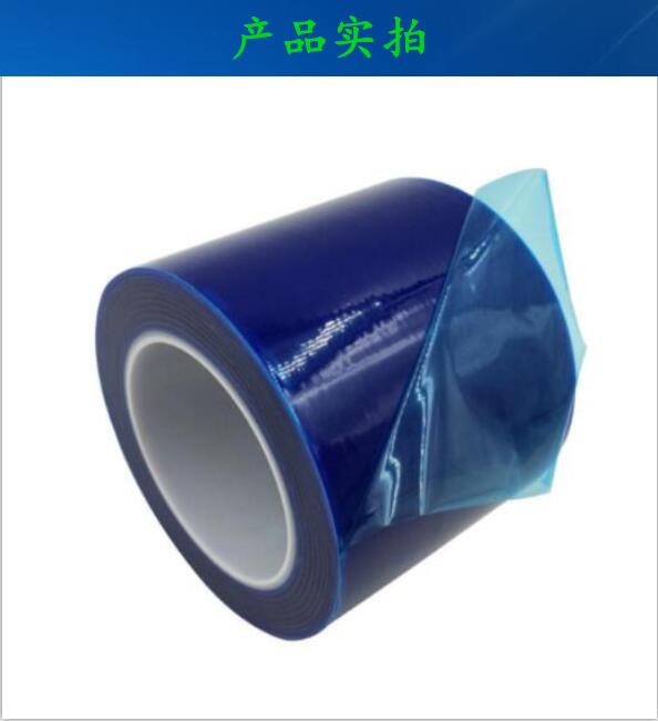藍(lán)色保護(hù)膜廠家 上海玻璃藍(lán)色保護(hù)膜 安徽藍(lán)色保護(hù)膜