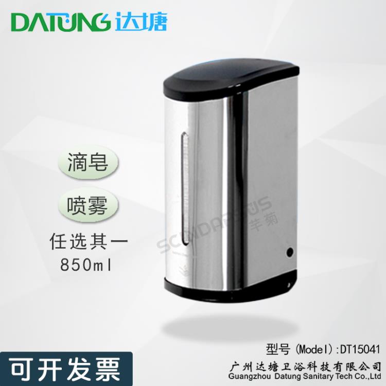 感應(yīng)皂液器 850ml304不銹鋼自動給皂器 酒精消毒器