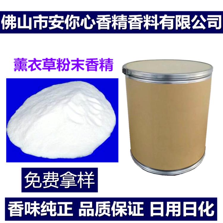 塑料香精 工業(yè)香精