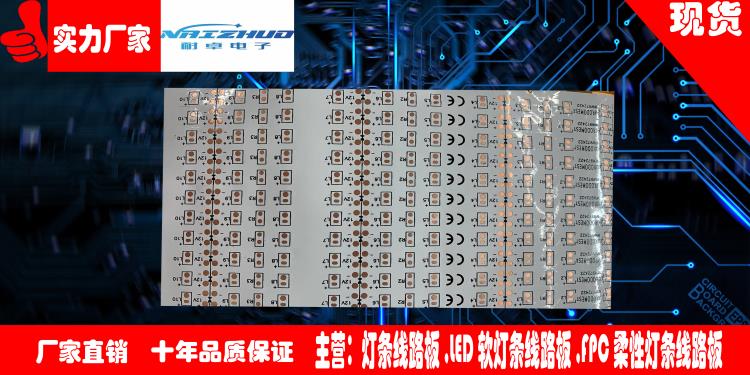 FPC2835LED線路板軟燈條 pcb柔性燈帶電路板打樣批