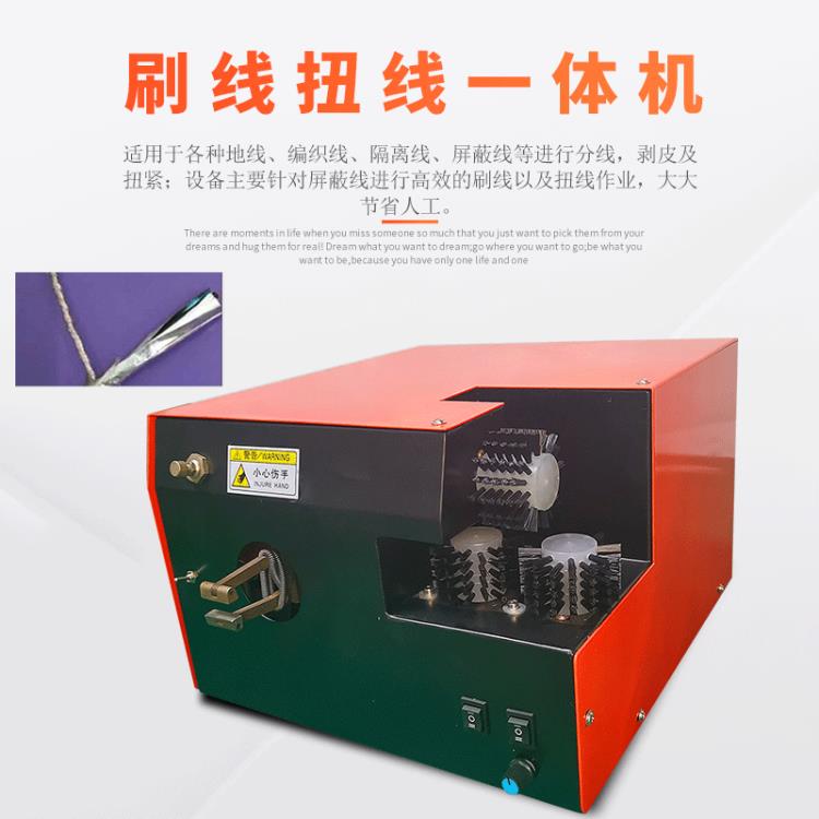 自動屏蔽線分線扭線機編織線捻線機擰線機電線絞線電動小型設備