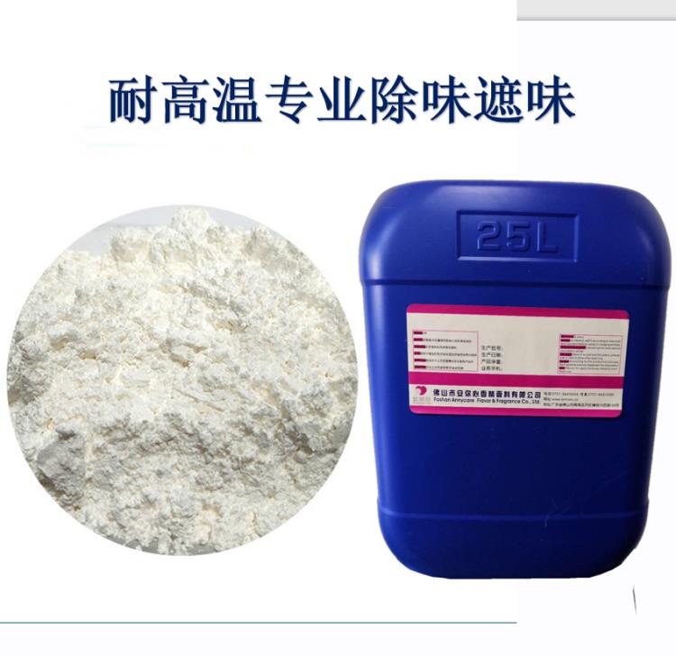 塑料香精 橡胶香精