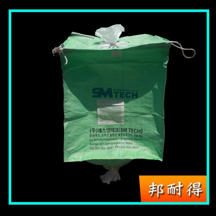 工厂直销绿色集装袋可装工业盐塑料粒子化学用品大吨袋1吨承重