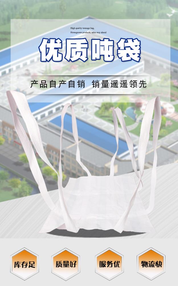 2吨兜底软托盘 吊兜软托盘 吨袋软托盘吊带吨包吨袋吨包袋编织