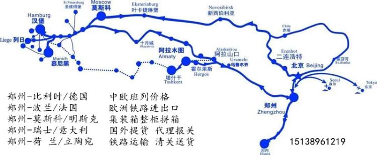 法国里昂铁路双清到门铁路运输代理中欧铁路班列整柜拼箱运输