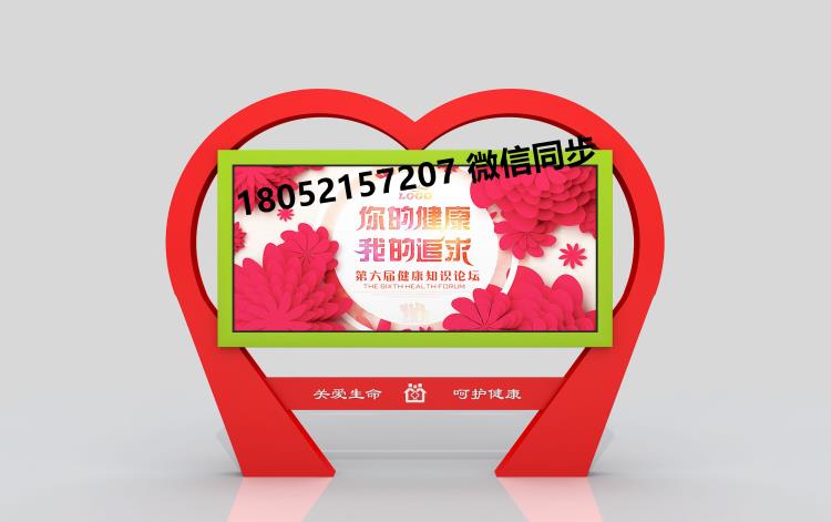 天津学校宣传栏 垃圾分类亭 花草异形牌厂家直销来图定制