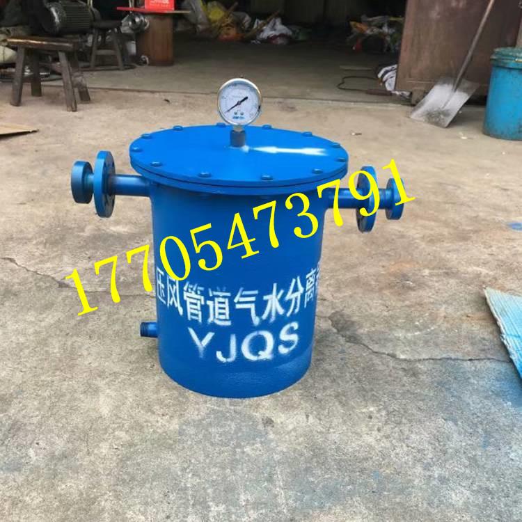 DN150汽水分离器-压风管道气水分离器-4寸口径气水分离器