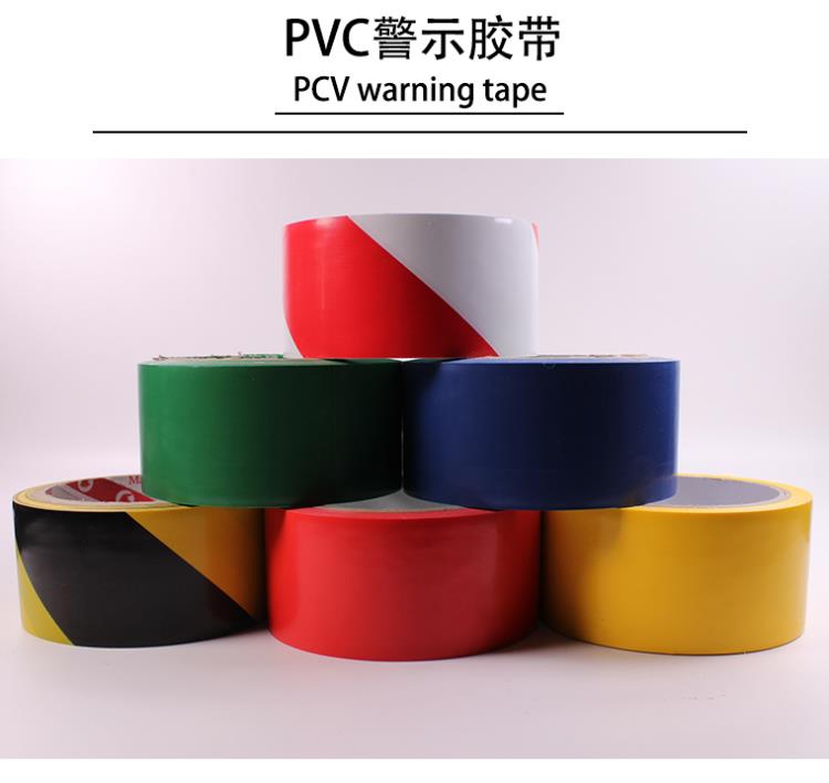 PVC警示膠帶