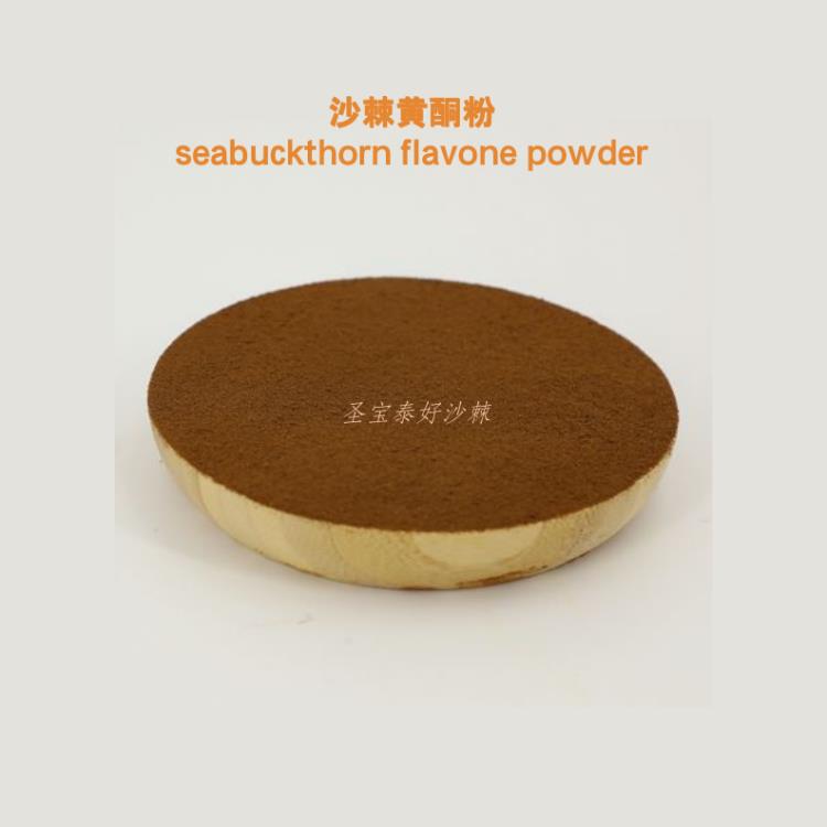 關于沙棘黃酮粉在醫(yī)學上的價值與具體應用