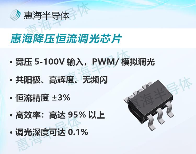 惠海12V36V攝影補(bǔ)光燈LED恒流驅(qū)動(dòng)調(diào)光芯片H5116