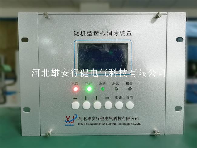 微機(jī)二次消諧器注意事項(xiàng)-微機(jī)消諧生產(chǎn)廠家-行健電氣