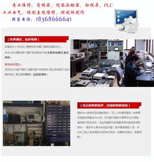 變頻器維修中心 金華變頻器維修公司